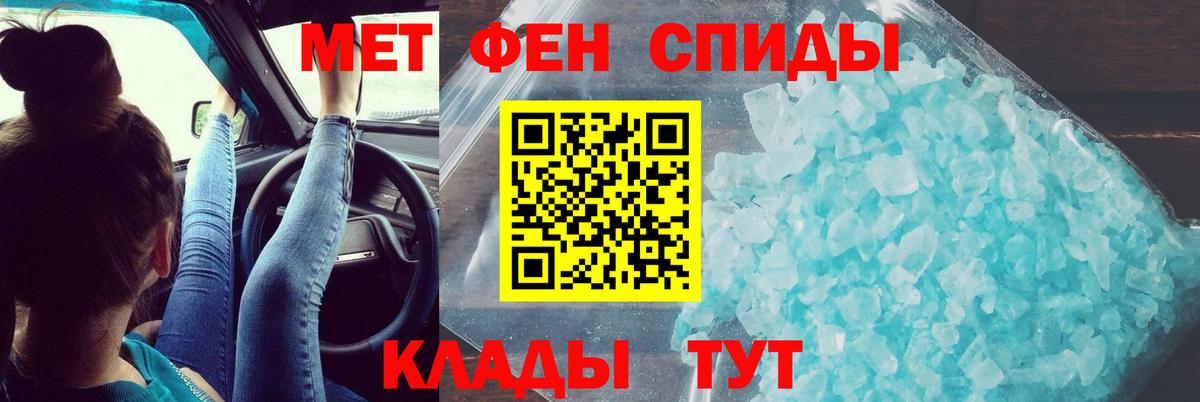 Амфетамин 97%  Вход с VPN  АМФ  Мариинск 