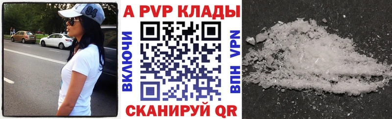 A PVP VHQ  Мариинск 