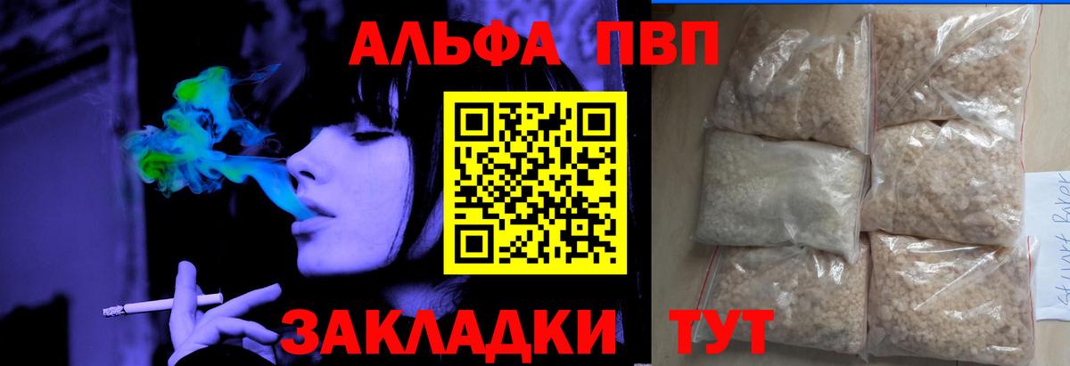 Мариинск  А ПВП Соль  Вход с VPN 