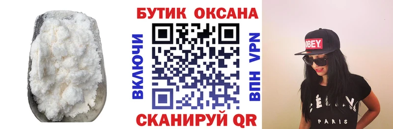 магазин  наркотиков  Мариинск  Бутират 99% 