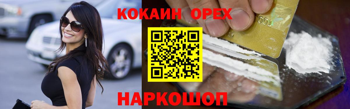 Мариинск  Кокаин Columbia  Вход с VPN  Cocaine  Кокаин Перу 