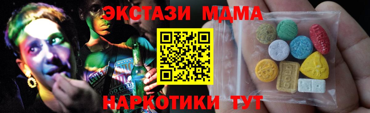 сайты даркнета формула  Экстази MDMA  Экстази  Экстази louis Vuitton  Вход с VPN  Мариинск 