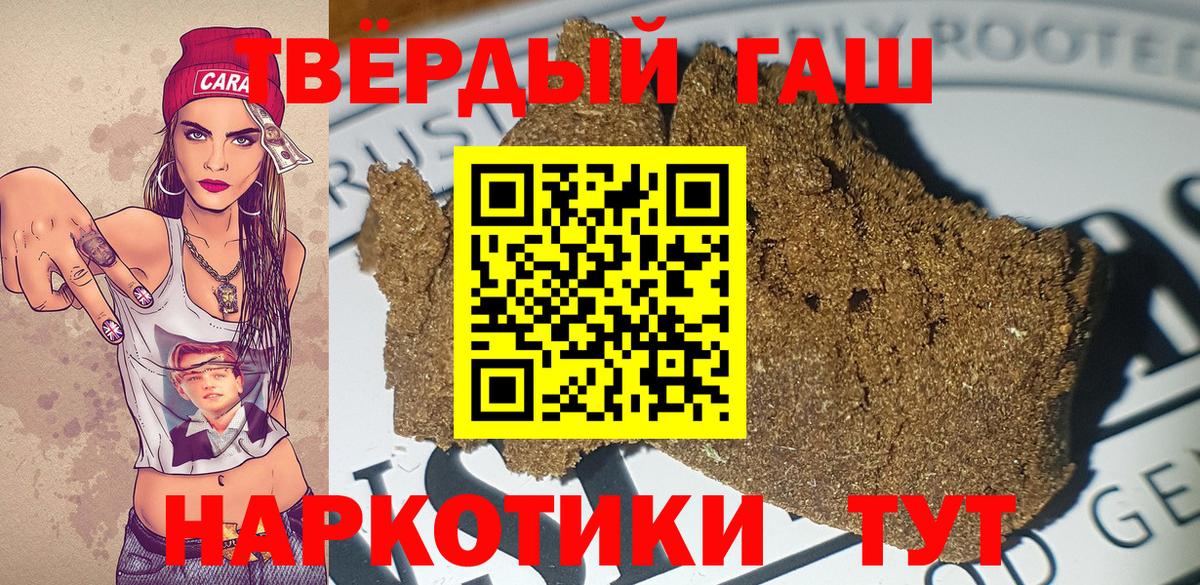 ГАШИШ индика сатива Мариинск