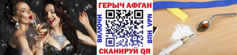 как найти закладки  Мариинск  ГЕРОИН афганец 