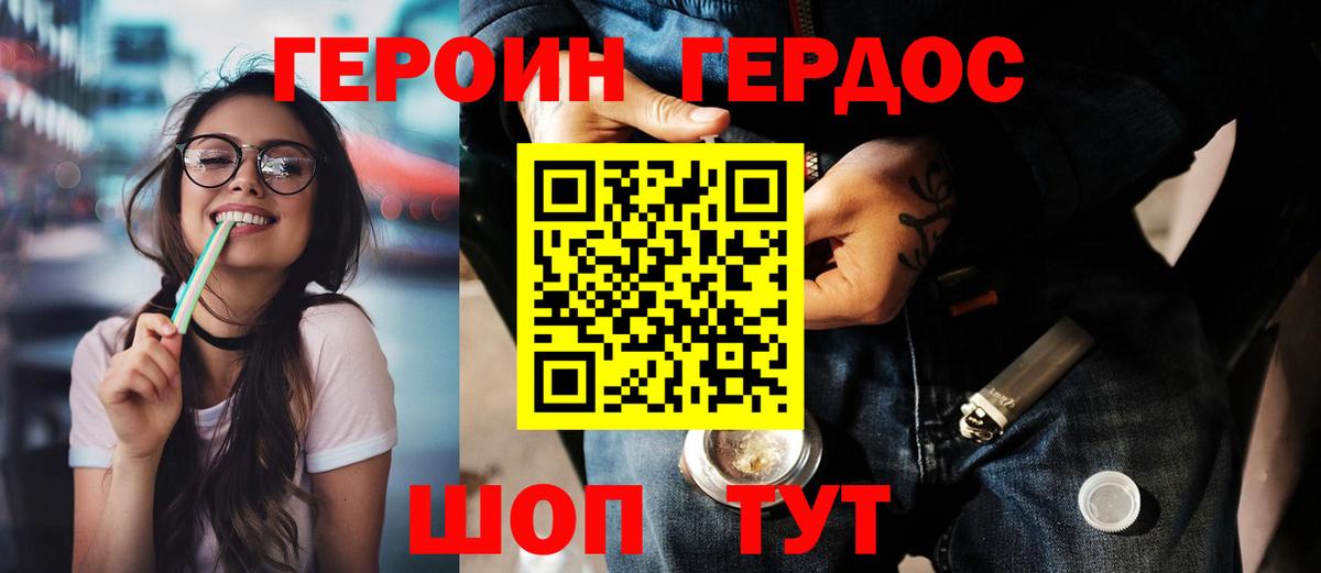 ГЕРОИН  Вход с VPN  Мариинск  Героин гречка 