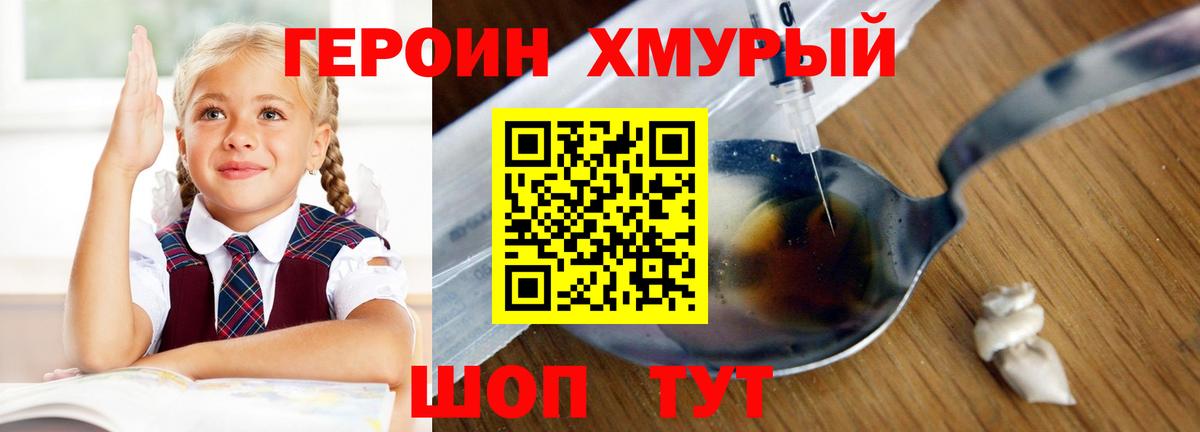 Героин афганец Мариинск
