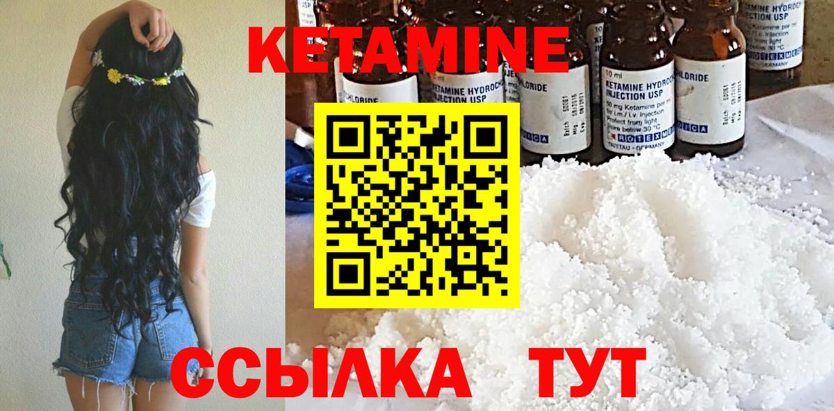 КЕТАМИН VHQ Мариинск