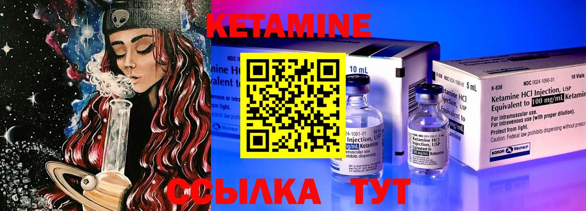 КЕТАМИН ketamine  Вход с VPN  Мариинск 