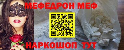 мефедрон Дубна