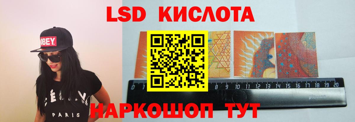 ЛСД экстази кислота  LSD-25 экстази ecstasy  Вход с VPN  Мариинск 