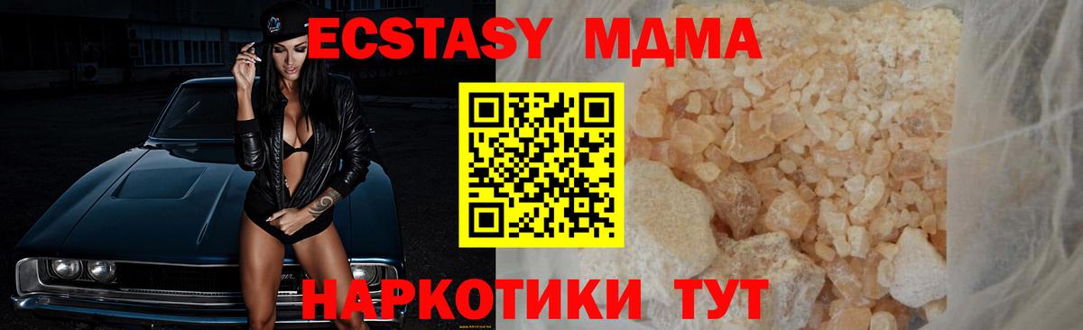 MDMA  MDMA кристаллы  Вход с VPN  МДМА crystal  Мариинск 