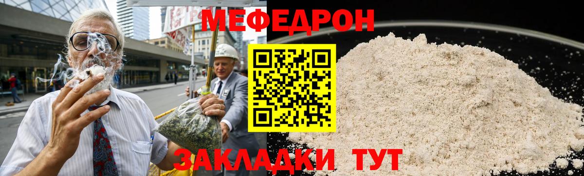 Меф мука Мариинск