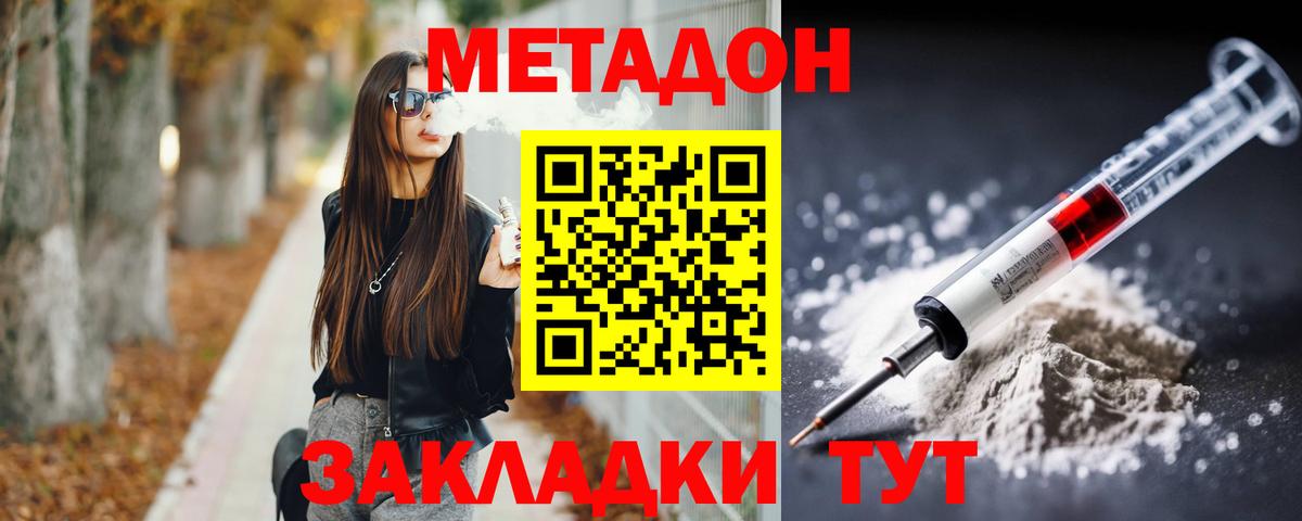 Метадон мёд  Вход с VPN  Мариинск 