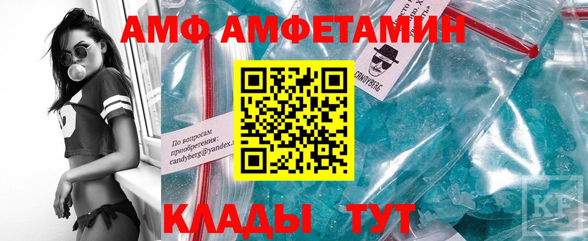 Метамфетамин Methamphetamine  Вход с VPN  Мариинск  Метамфетамин Methamphetamine 