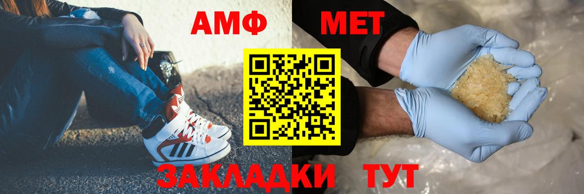 Метамфетамин кристалл Мариинск