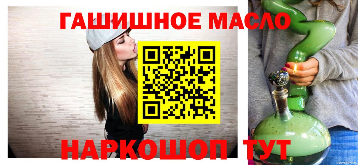 ТГК вейп с тгк Мариинск